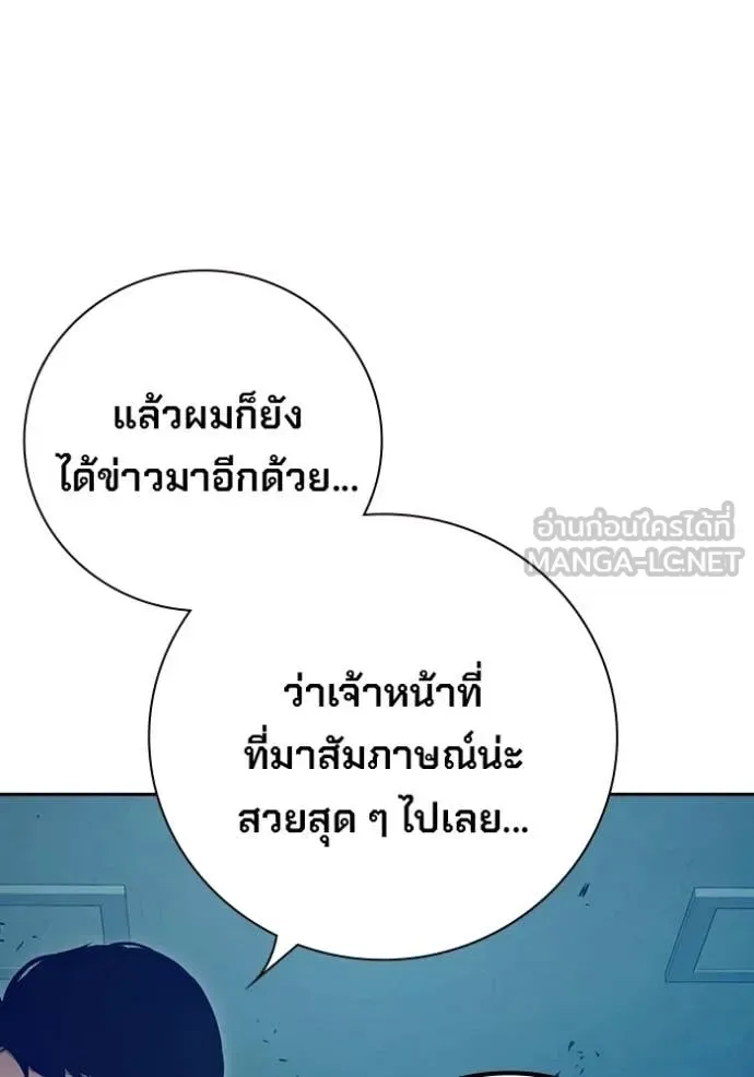 Juvenile Prison ตอนที่ 69 หน้า 189