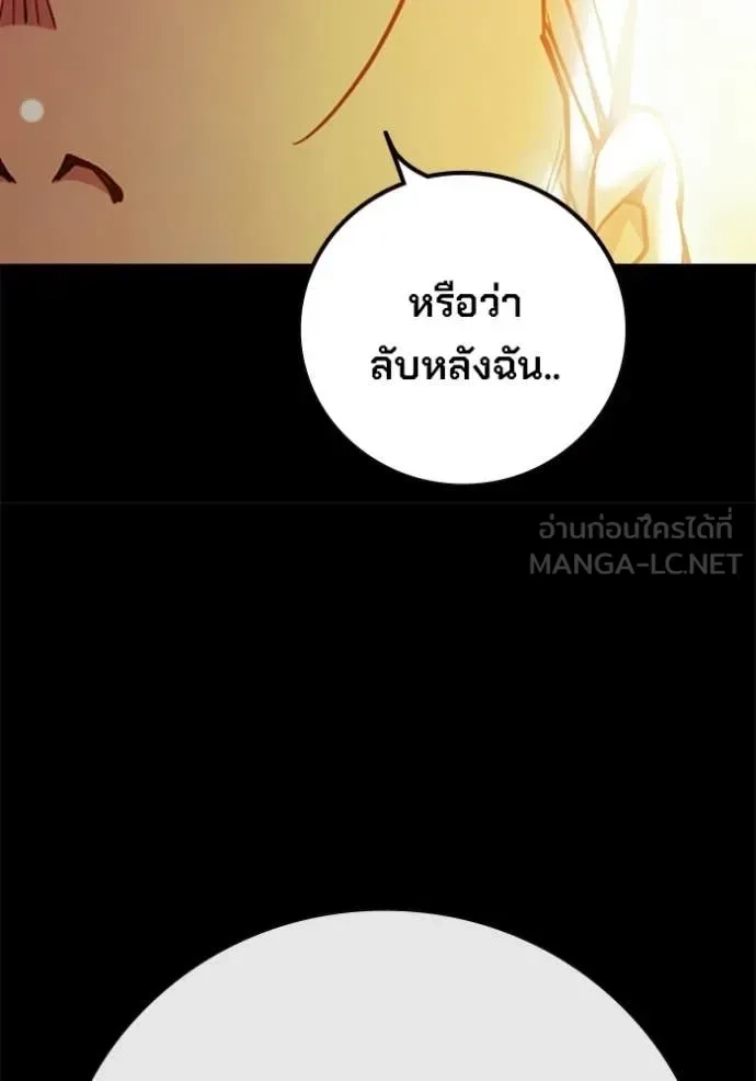 Juvenile Prison ตอนที่ 69 หน้า 19
