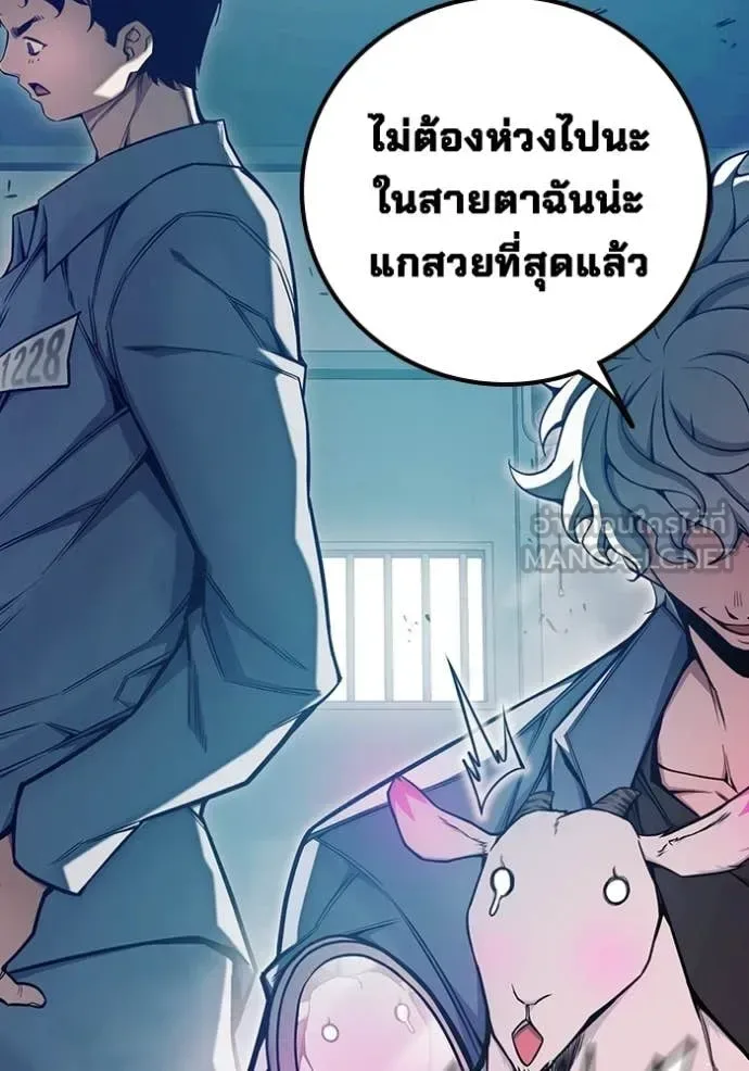 Juvenile Prison ตอนที่ 69 หน้า 190