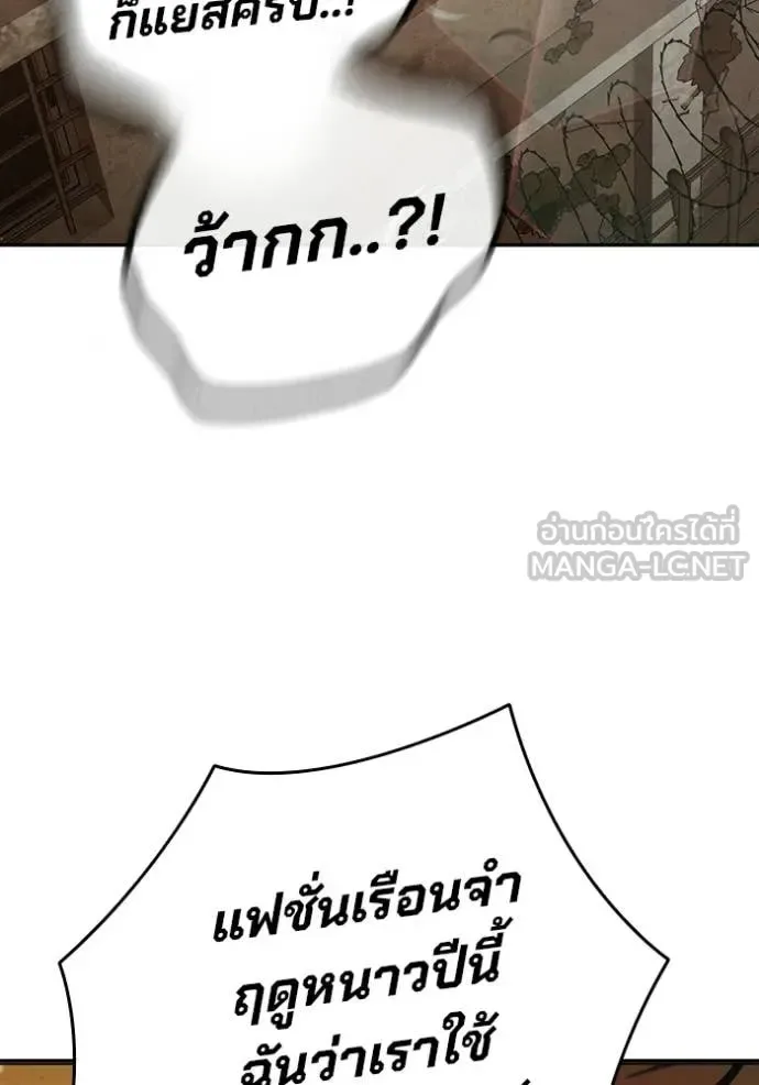 Juvenile Prison ตอนที่ 69 หน้า 193