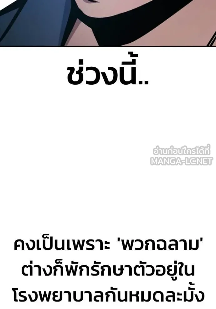 Juvenile Prison ตอนที่ 69 หน้า 197