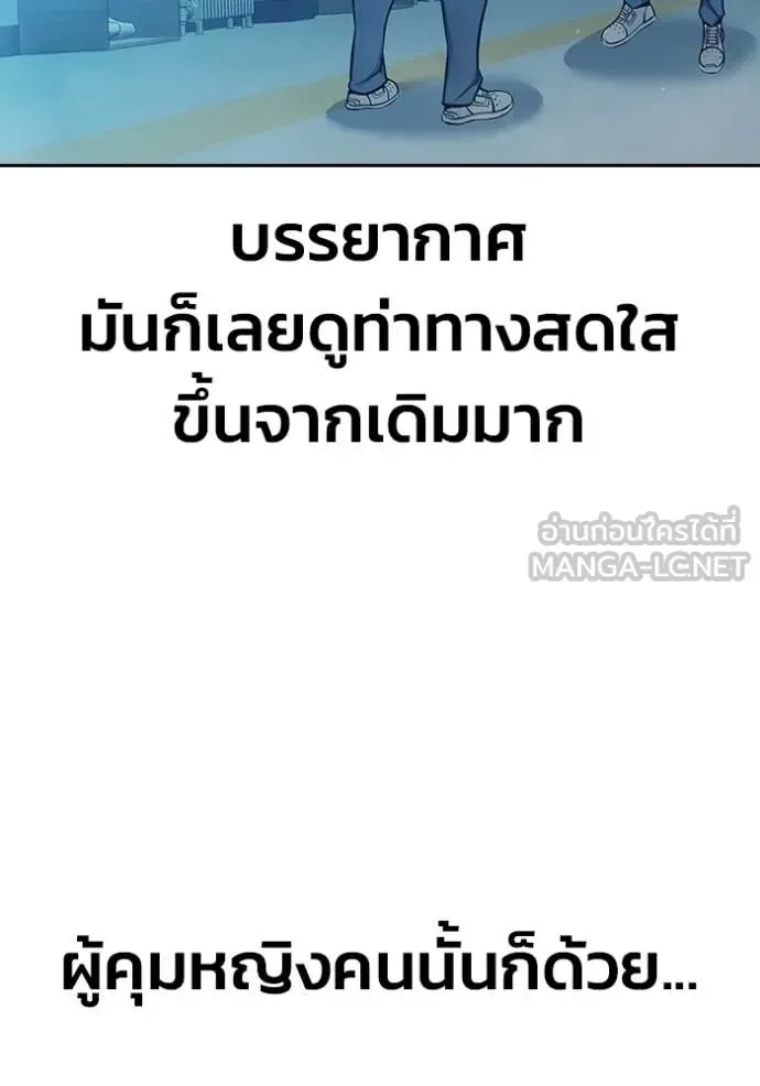 Juvenile Prison ตอนที่ 69 หน้า 199