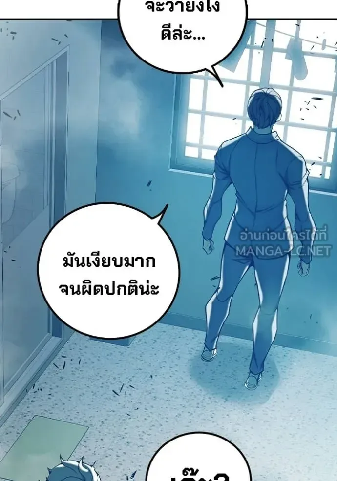 Juvenile Prison ตอนที่ 69 หน้า 202