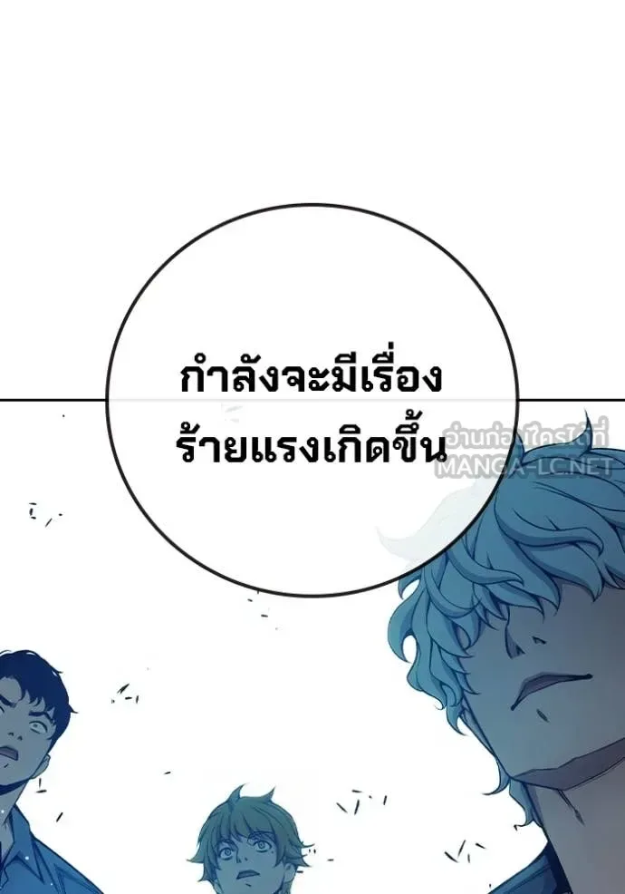 Juvenile Prison ตอนที่ 69 หน้า 206