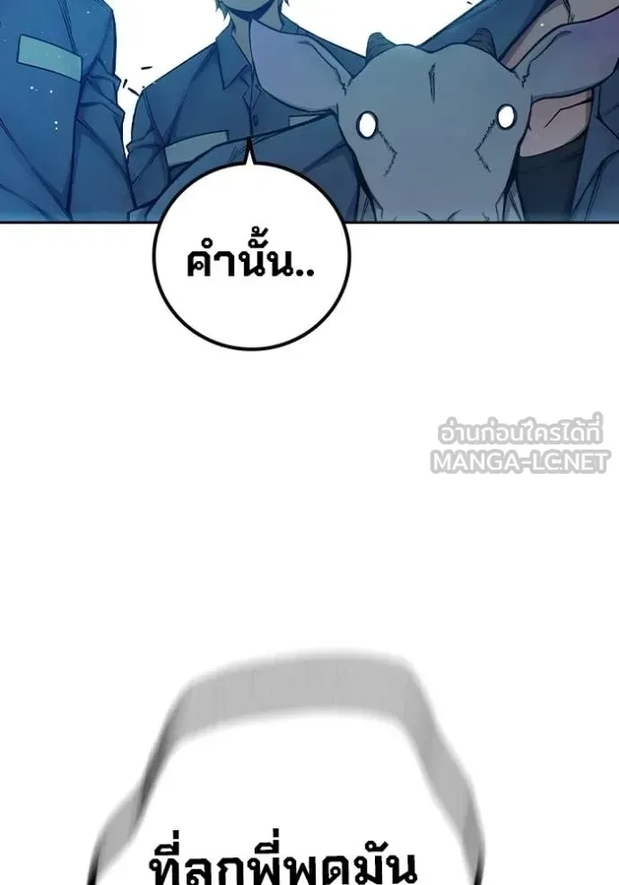 Juvenile Prison ตอนที่ 69 หน้า 207