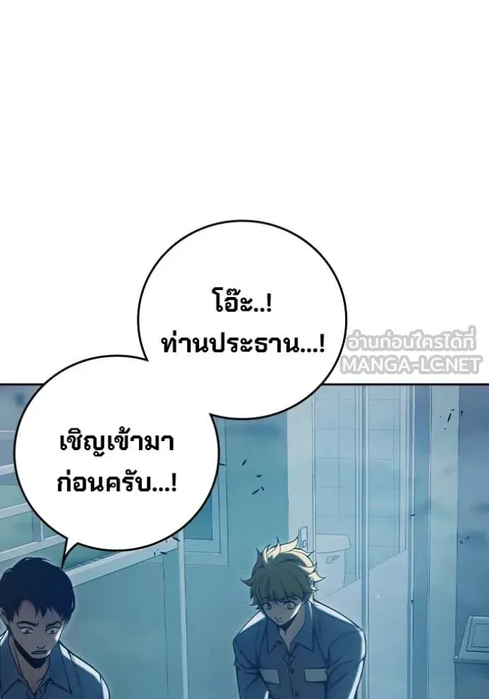 Juvenile Prison ตอนที่ 69 หน้า 222