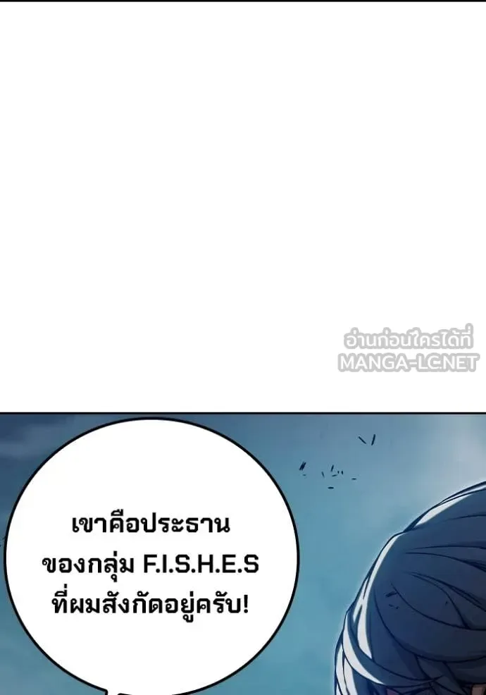 Juvenile Prison ตอนที่ 69 หน้า 224