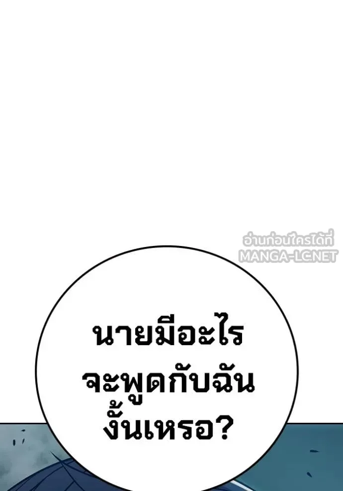 Juvenile Prison ตอนที่ 69 หน้า 226