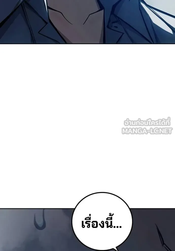 Juvenile Prison ตอนที่ 69 หน้า 228