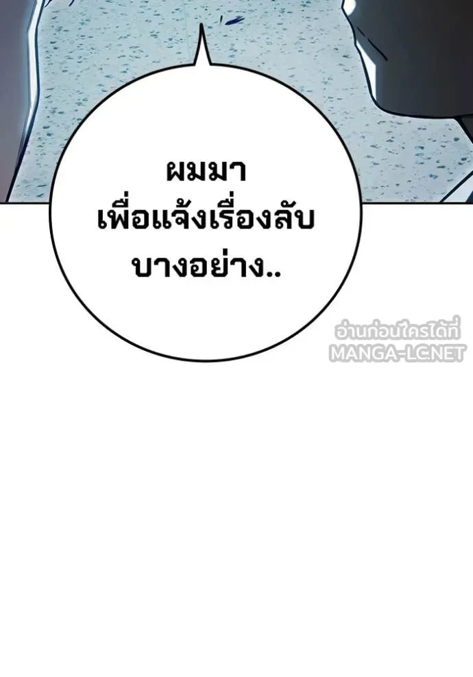 Juvenile Prison ตอนที่ 69 หน้า 234