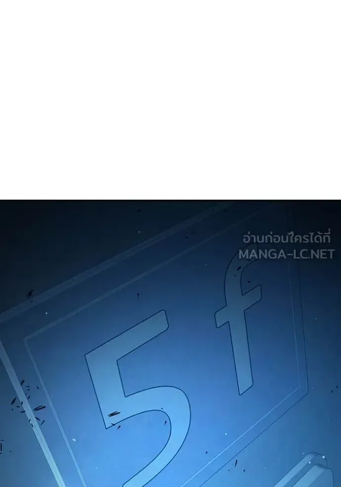 Juvenile Prison ตอนที่ 69 หน้า 235