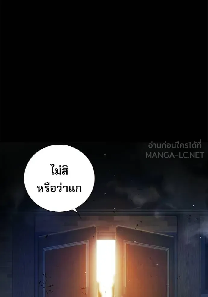 Juvenile Prison ตอนที่ 69 หน้า 24