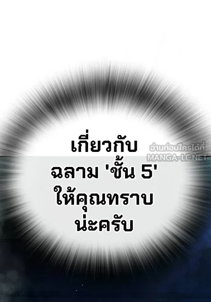 Juvenile Prison ตอนที่ 69 หน้า 240
