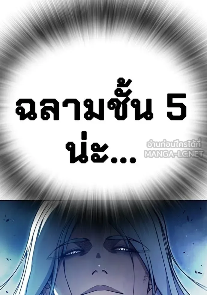 Juvenile Prison ตอนที่ 69 หน้า 250