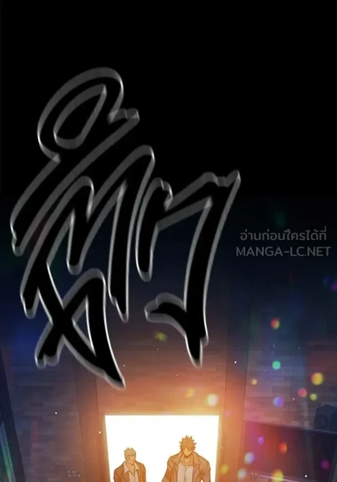 Juvenile Prison ตอนที่ 69 หน้า 26
