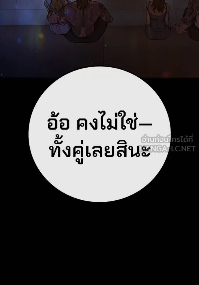 Juvenile Prison ตอนที่ 69 หน้า 28
