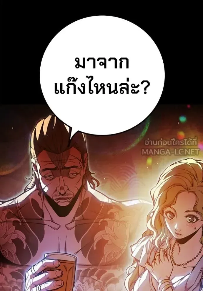 Juvenile Prison ตอนที่ 69 หน้า 32