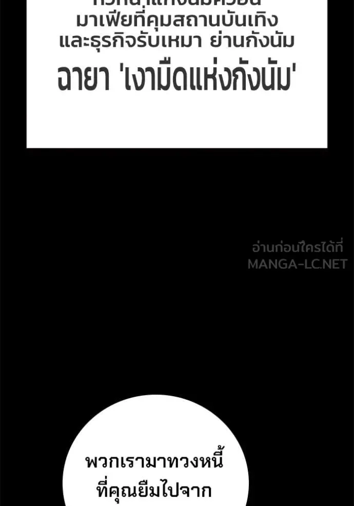 Juvenile Prison ตอนที่ 69 หน้า 34