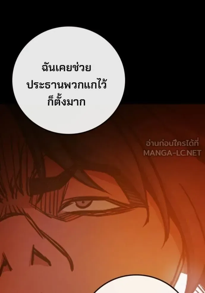 Juvenile Prison ตอนที่ 69 หน้า 39