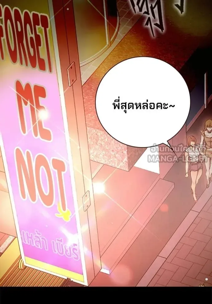 Juvenile Prison ตอนที่ 69 หน้า 4