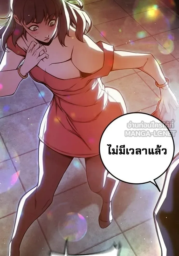 Juvenile Prison ตอนที่ 69 หน้า 52