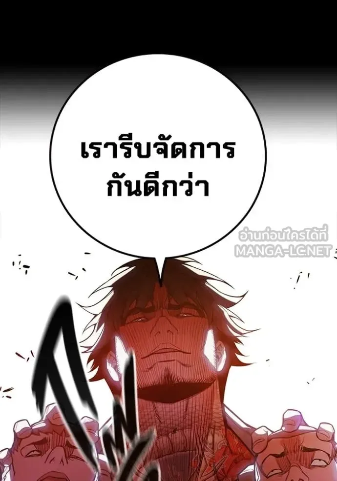 Juvenile Prison ตอนที่ 69 หน้า 55