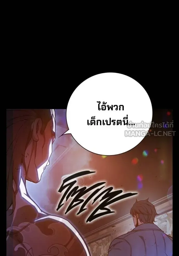 Juvenile Prison ตอนที่ 69 หน้า 58