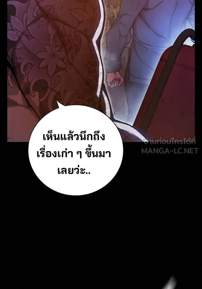 Juvenile Prison ตอนที่ 69 หน้า 59