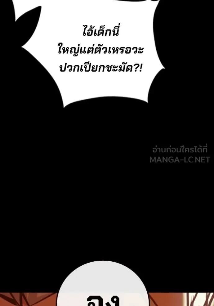 Juvenile Prison ตอนที่ 69 หน้า 64
