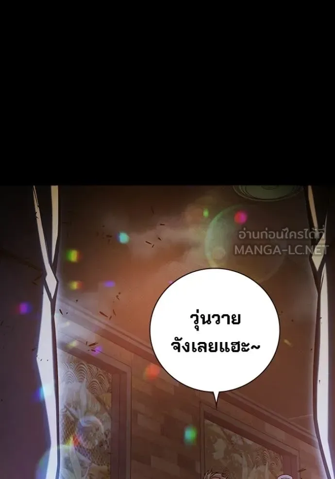 Juvenile Prison ตอนที่ 69 หน้า 68