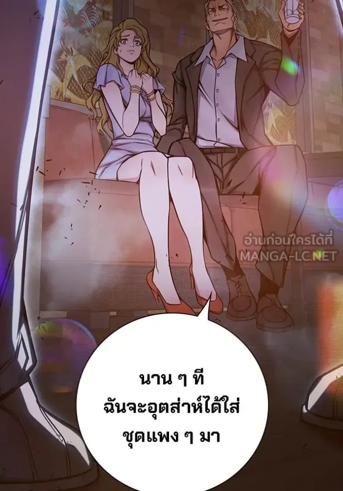 Juvenile Prison ตอนที่ 69 หน้า 69