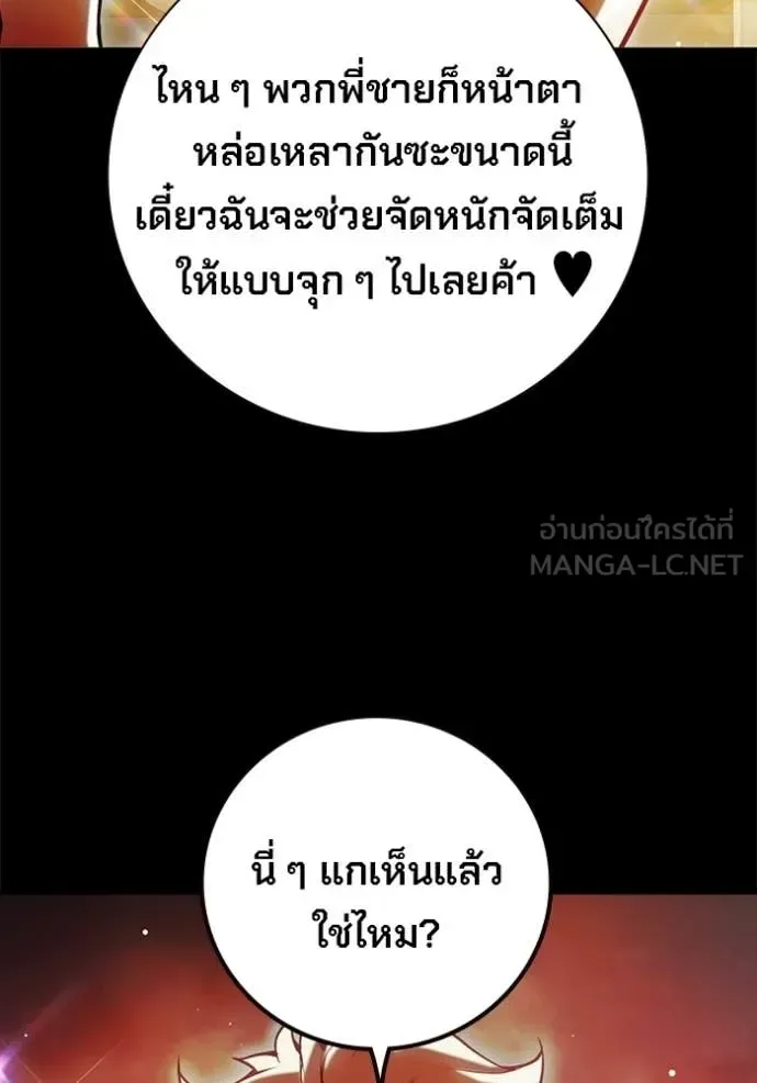 Juvenile Prison ตอนที่ 69 หน้า 7