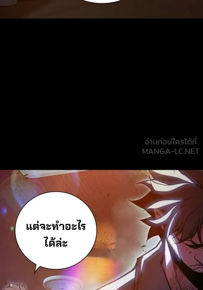Juvenile Prison ตอนที่ 69 หน้า 70