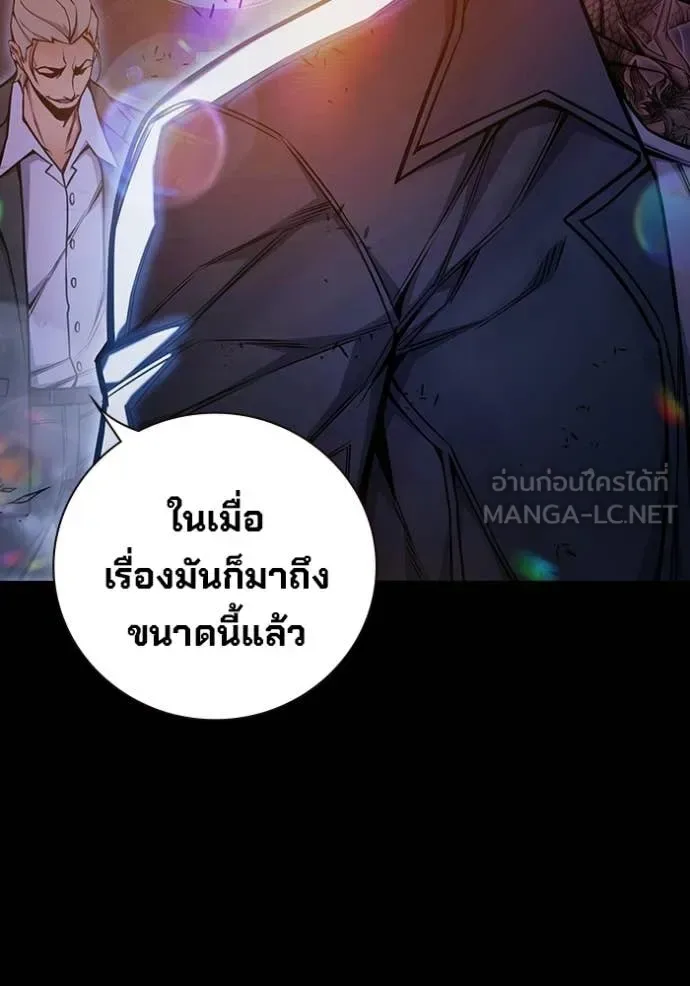 Juvenile Prison ตอนที่ 69 หน้า 71