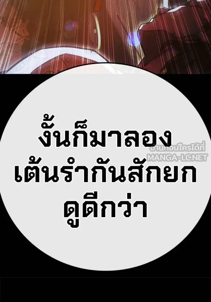 Juvenile Prison ตอนที่ 69 หน้า 74