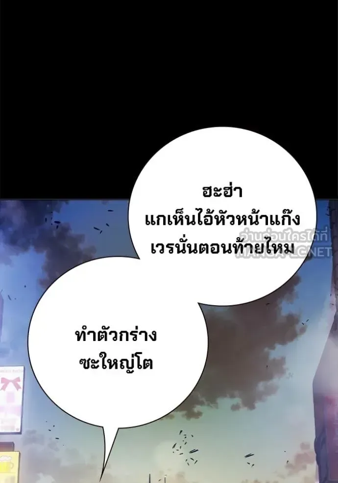 Juvenile Prison ตอนที่ 69 หน้า 77