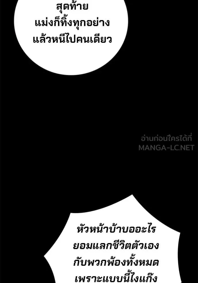 Juvenile Prison ตอนที่ 69 หน้า 79