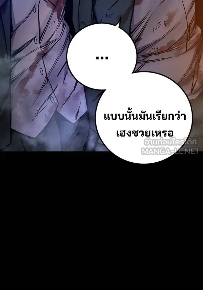 Juvenile Prison ตอนที่ 69 หน้า 81