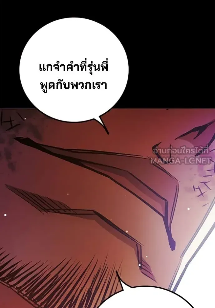 Juvenile Prison ตอนที่ 69 หน้า 82