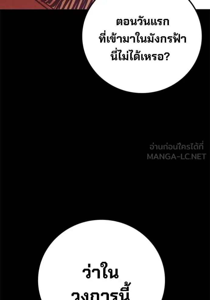 Juvenile Prison ตอนที่ 69 หน้า 83
