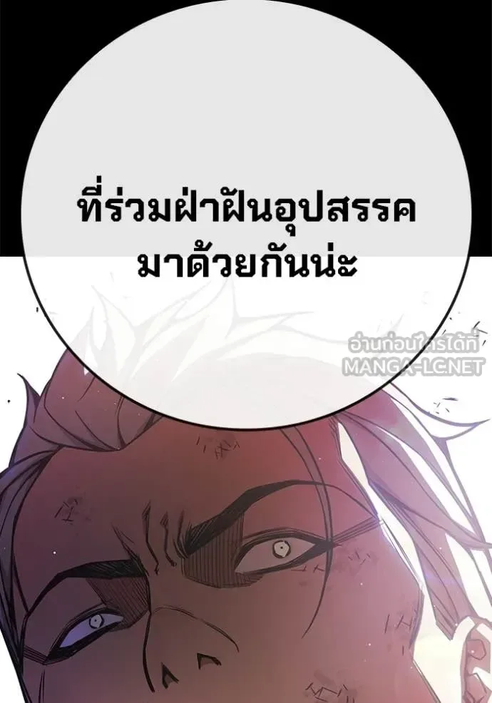 Juvenile Prison ตอนที่ 69 หน้า 86