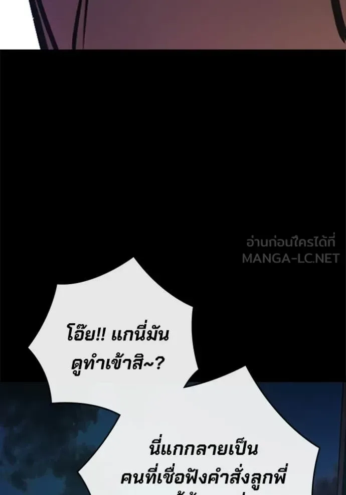Juvenile Prison ตอนที่ 69 หน้า 89