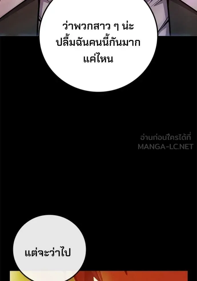 Juvenile Prison ตอนที่ 69 หน้า 9