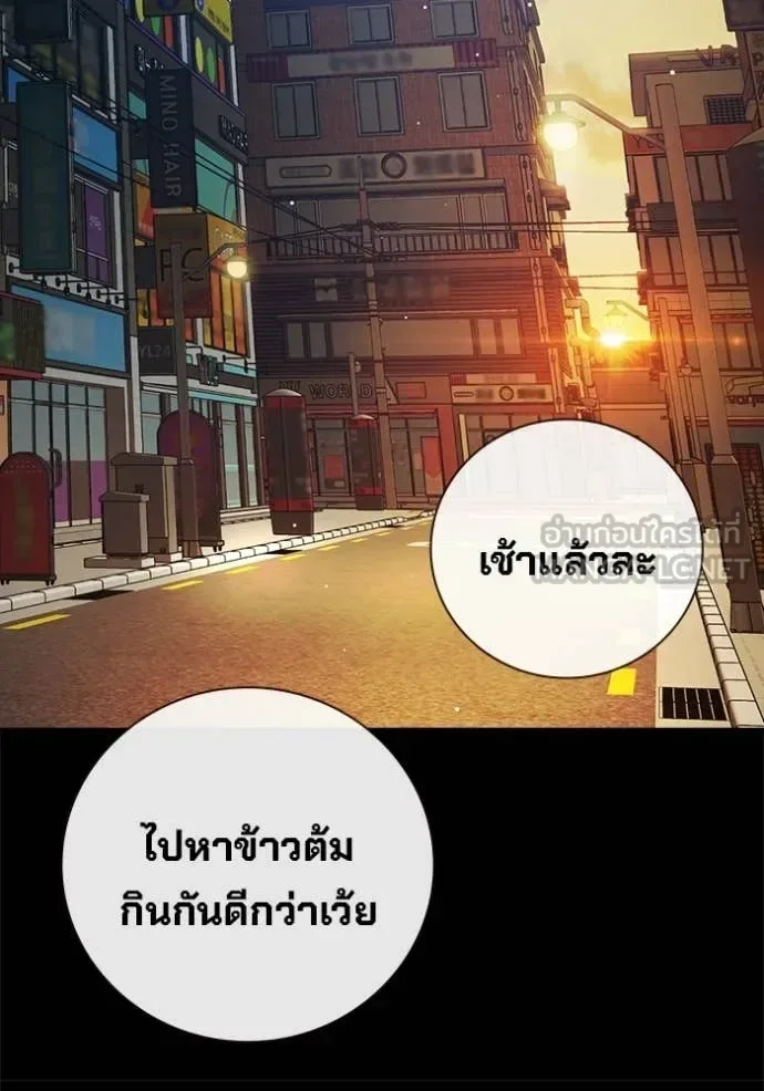 Juvenile Prison ตอนที่ 69 หน้า 91
