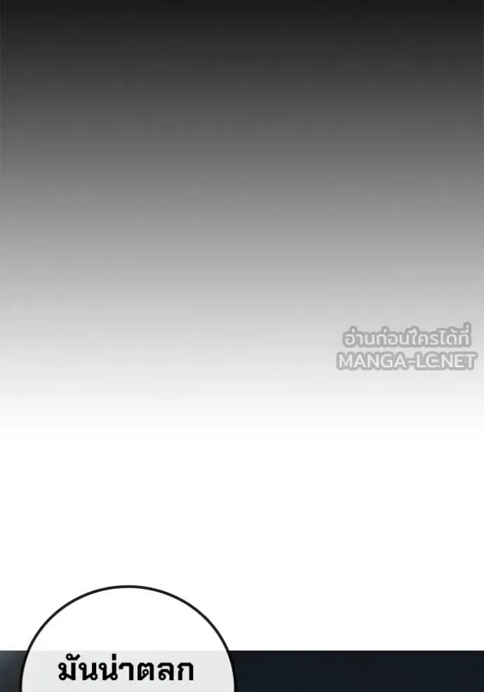 Juvenile Prison ตอนที่ 69 หน้า 94