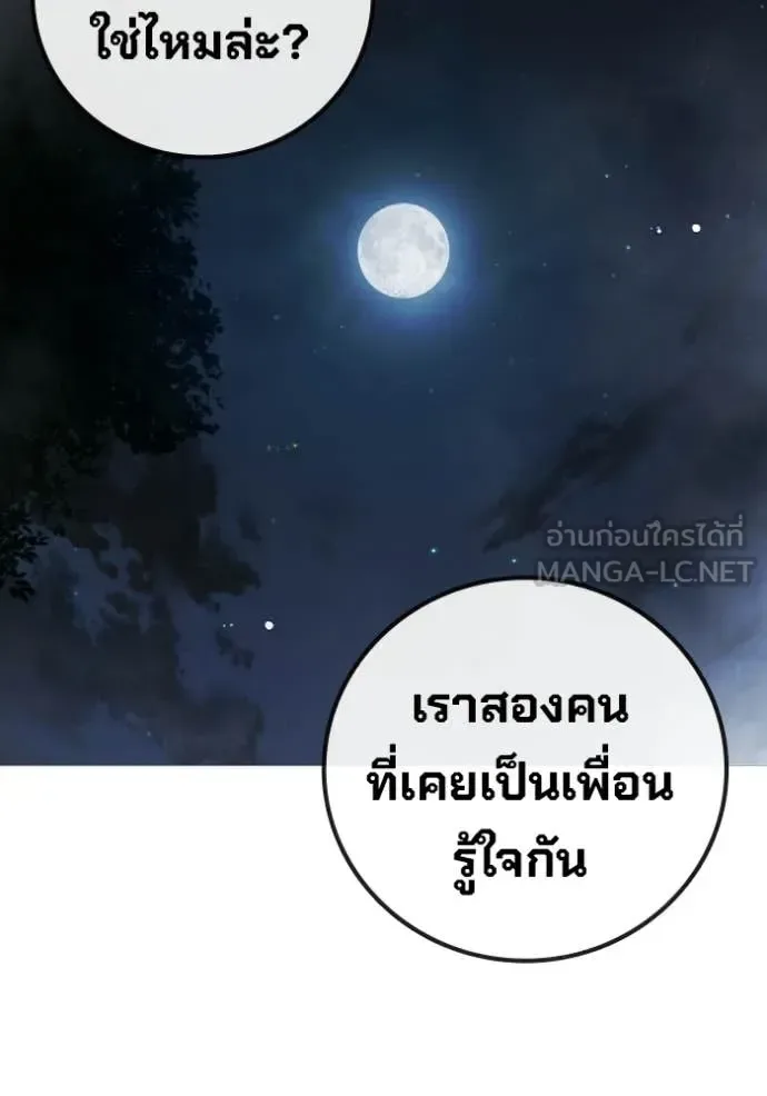 Juvenile Prison ตอนที่ 69 หน้า 95