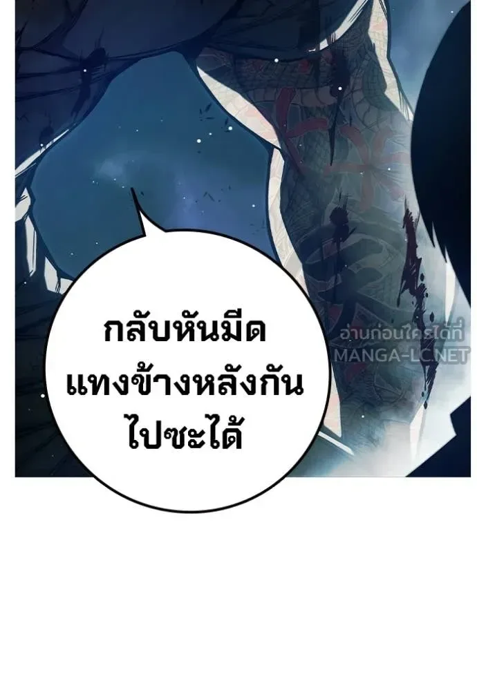 Juvenile Prison ตอนที่ 69 หน้า 97