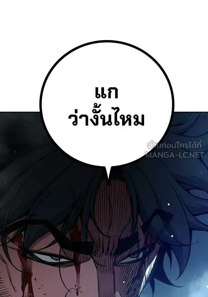 Juvenile Prison ตอนที่ 69 หน้า 98