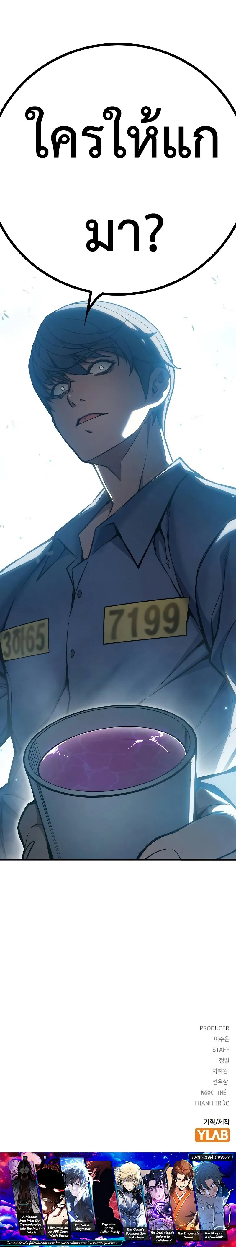 Juvenile Prison ตอนที่ 7 หน้า 19