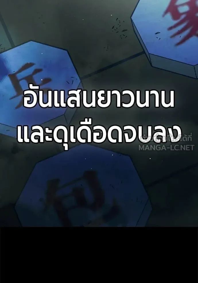 Juvenile Prison ตอนที่ 70 หน้า 108